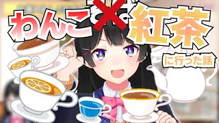 わんこ『紅茶』ができるお店に行ったらなぜかホラー展開になった委員長【月ノ美兎切り抜き】