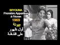 Algrie  la danseuse biyouna 1969   