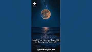 سورة الدخان 🌙 | تلاوة جميلة للشيخ ياس الدوسري | دارس اليوم