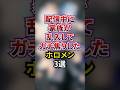 ㊗️50万回再生‼︎配信中に家族が乱入してガチ焦りしたホロメン3選 #shorts #vtuber #雑学 #ホロライブ