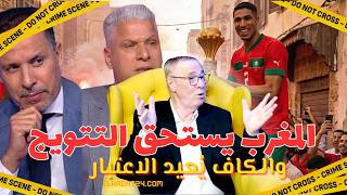 بلا حدود / بدر الدين الإدريسي ..إنتزعنا اللقب بقوة القانون و هذا ما ينتظرنا لحسمه نهائيا