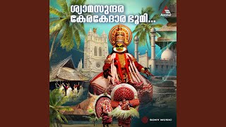 Shyama Sundara Kera Kedaara Bhoomi | A. R. Rahman - AR Rahmanian