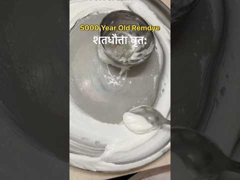 Traditional cream Remdye 🪷 #reels #beauty