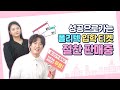 성공으로 가는 폴리텍 입학 티켓 절찬 판매중! 이 기회 놓치면 후회할껄~? ㅣ라이브커머스