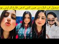 Sumbal Malik Vs Waseem Live Tiktok Live Funny Talking Waseem New Funny Match