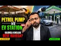 Petrol Pump Ya EV Charging Station? | 2026 Mein Kya Start Kare?