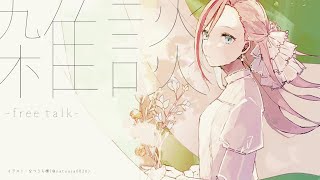【雑談】ひとりパンケーキパーティーしました【来栖夏芽/にじさんじ】