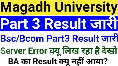 Magadh University BA/Bsc/Bcom Part3 Result 2021|MU Part3 Result 2021|Pending Result/Try After 48hr