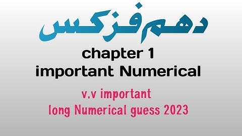 class 10 physics important numericals of chapter 1