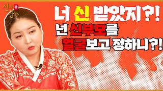 [신의공수] 신굿 다음날 연락이 두절된 신어머니?!! #천궁칠곡동자
