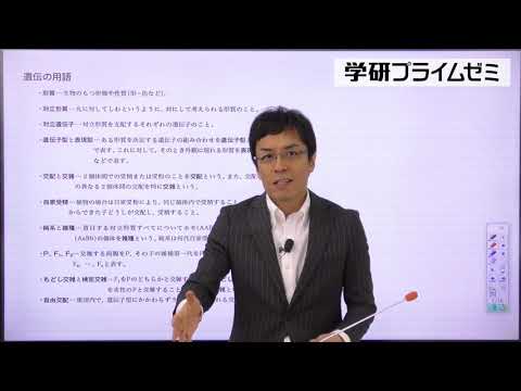 難関大生物テキスト　山川喜輝　学研プライムゼミ 難関大生物テキスト 山川喜輝 学研プライムゼミ