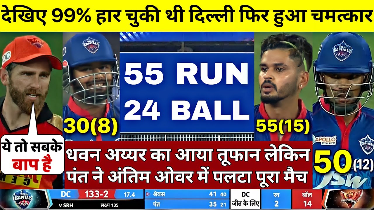 DC VS SRH FULL HIGHLIGHTS: DC vs SRH 33rd IPL Match HIGHLIGHTS  | DELHI VS SUNRISERS FULL HIGHLIGHTS