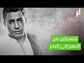 شاهد الفنان الأردني عمر العبداللات يصدر ألبوما كاملا لفلسطين mp3