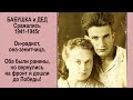 💑 ПАМЯТИ ВСЕХ ГЕРОЕВ ВОВ: ПОГИБШИХ и ВЫЖИВШИХ ПОСВЯЩАЕТСЯ!  [JANNA FET]