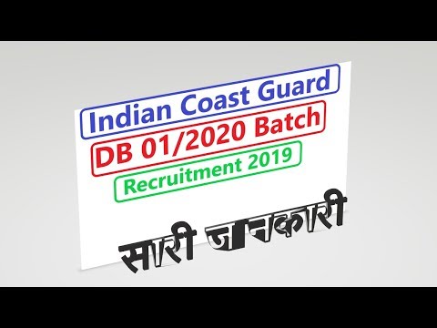 Indian Coast Guard Navik DB 01/2020 Batch Recruitment 2019 || Coast Guard Navik DB Bharti 2019