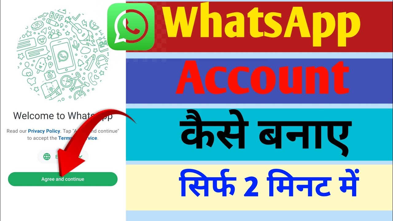 Whatsapp Kaise Banaen | whatsapp I'd kaise banaye | whatsapp I'd banane ka tarika | whatsapp