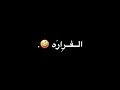 خل نفرفر بالصالحيه شاشه سوده