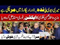 Meri Biwi Zinda , Nadra Record Me Mar Chuki Ha - Interior Minister Mohsin Naqvi Ka Action | City42