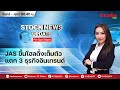 Live   stock news update  preopen report 300467  tv online