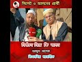 নির্বাচন নিয়ে কি বলেন সিলেট ৩ আসনের প্রার্থী বিএনপির মনোনীত আব্দুল মালেক #Sylhet #TV #online #news
