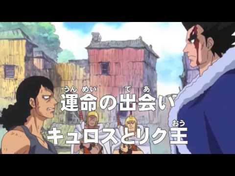 ワンピース One Piece アニメのあらすじ動画ブログ