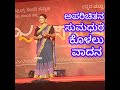 ಅಪರಿಚಿತನ ಸುಮಧುರ ಕೊಳಲು ವಾದನ Sooper Flute ಗಾಯನ in ಜನಪದ ಸಿರಿ @ Kodi Kanyana village of Udupi District