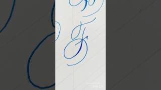 Letter F in Spencerian Script #shorts#shortsfeed #calligraphy#spencerian #trending #satisfying#art