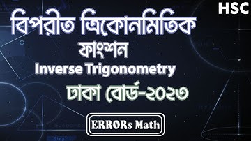 Inverse Trigonometry Dhaka Board 2023 ERRORs Math #boardquestions  #trigonometry