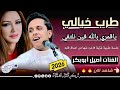 ياقمري بالله فين نلتقي الفنان أصيل أبوبكر جديد 2025 أروع غزل يمني رمسسه حب وغرام mp3