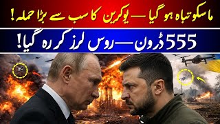 Ukraine's DEADLIEST Drone Attack on Moscow — 555 Drones, Oil Refinery on Fire