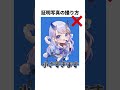 証明写真の撮り方 第2弾 #shorts #かわいい #新人vtuber #新人vtuberを発掘せよ