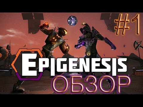 ОБЗОР на Epigenesis