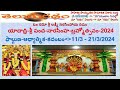 Sriyadadrilakshminarasimhabrahmotsavam11213nrusimhastavam113mon