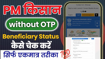 PM किसान स्टेटस कैसे चेक करें | PM Kisan without OTP beneficiary status kaise check Kare✅ | #pmkisan