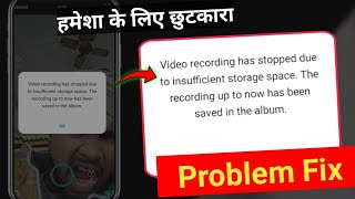 Video Recording has Stopped Due To Insufficient storage Space | b612 hanging problem | storage error screenshot 4
