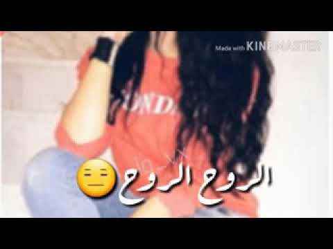 رواد يروح ويروح