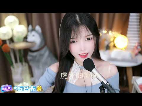 泠欢儿 20230128 Chinese ASMR
