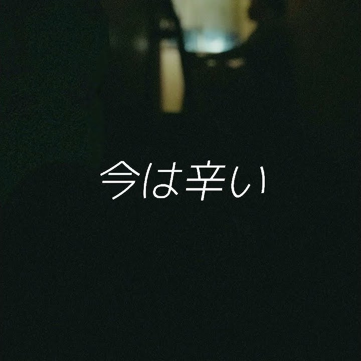 Nirvana/dodo & tofubeats 【Acoustic cover】#shorts