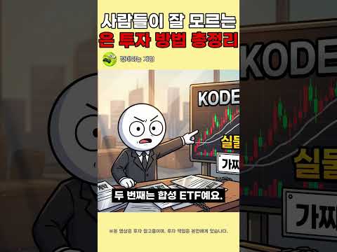 <strong>은</strong> <strong>투자</strong> 방법 총정리
