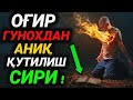 Оғир Гуноҳдан Аниқ Қутилиш Сири Абдуллоҳ Домла Og Ir Gunohdan Aniq Qutilish Siri Abdulloh Domla Оғир Гуноҳдан Аниқ Қутилиш Сири Абдуллоҳ Домла Og Ir Gunohdan Aniq Qutilish Siri Abdulloh Domla
