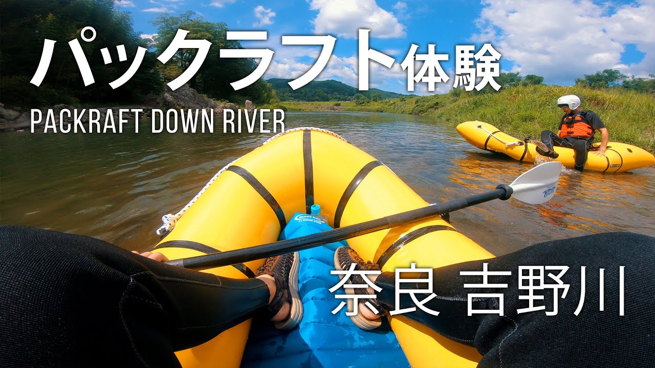 パックラフト Packraft インフレータブルカヤック イエロー ゴムボート パックラフト Packraft インフレータブルカヤック イエロー 黄色