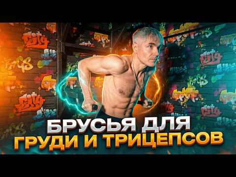 How to do dips for chest and triceps