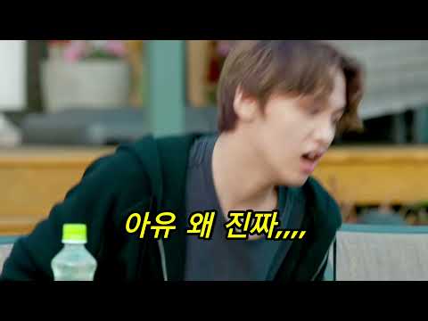 [NCT 해찬] 왜 이동혁에게서 욕쟁이할머니의 스웩이