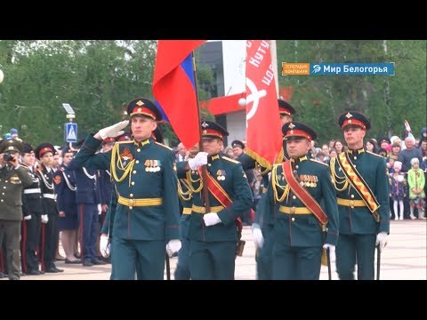 День Победы в Валуйках