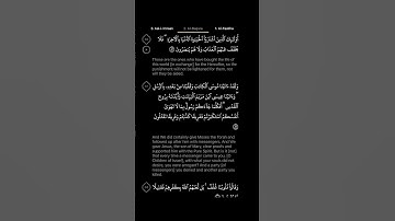 #DailyQuran [02] Surah Al-Baqara [86] | Maher Al-Mu'aiqly - سورة البقرة | ماهر المعيقلي