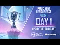 【日本語配信】PMGC 2021 LEAGUE EAST WEEK1 DAY1