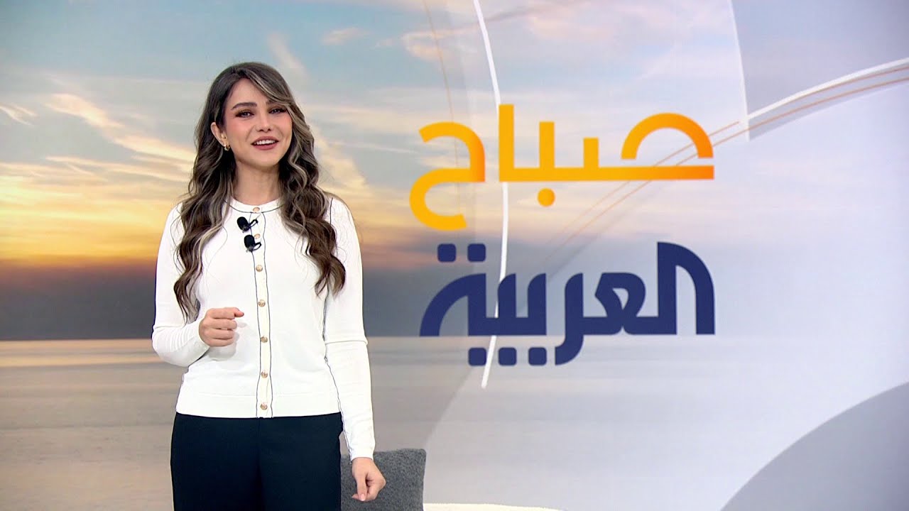 صباح العربية | حلقة الخميس 27 فبراير 2025 | كاملة