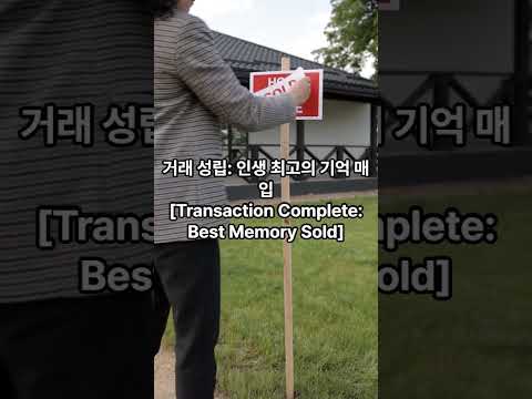 500만원 받고 '가장 행복했던 순간' 지우실 분? (소름주의)7 화