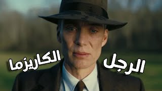 ليه كلنا بنحب كيليان مورفي | cillian murphy ؟