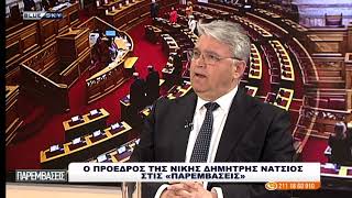 Δ. Νατσιός: Yes man ο πρωθυπουργός; Να μας πει τι του λέει ο Τραμπ και το κάνει